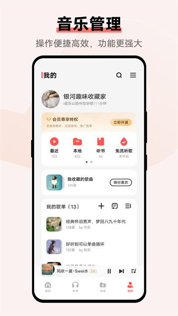 vivo音乐2