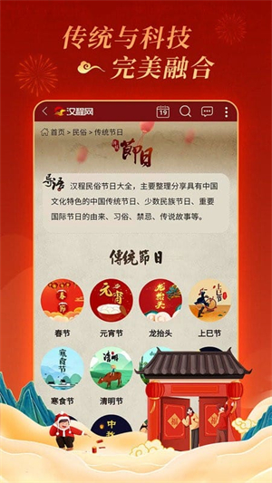 汉程国学官方版2