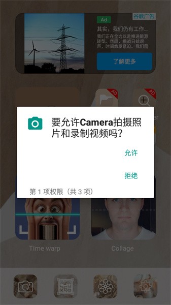 ios15相机手机版(Camera)0