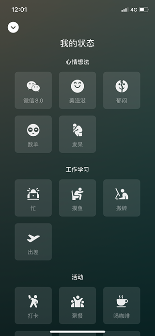 微信内测版8.03