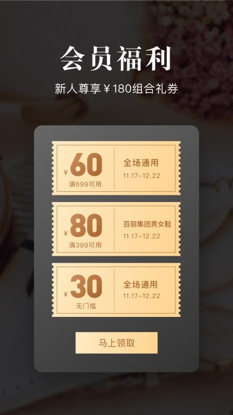 优购时尚商城官方版1