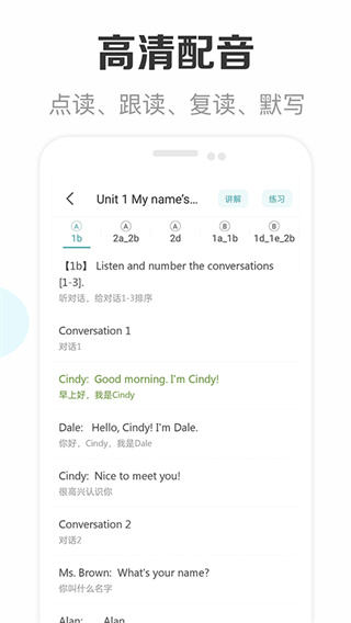新课标初中英语助手人教版0