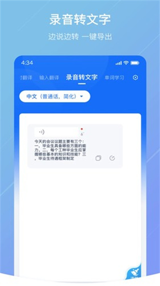 随手翻译软件0