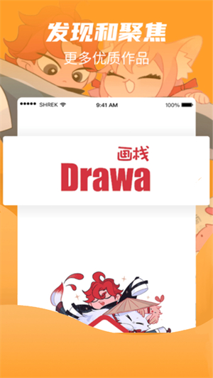 画栈app4