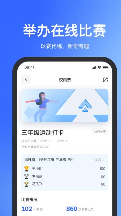 体智云平台