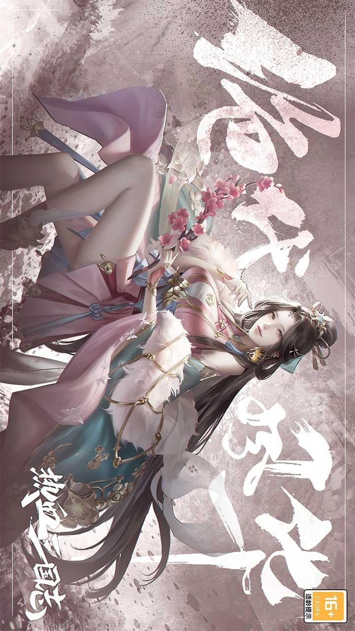 热血三国志OL游戏3
