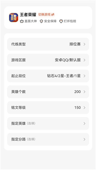 咕噜代练1