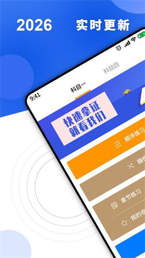 驾考理论培训0