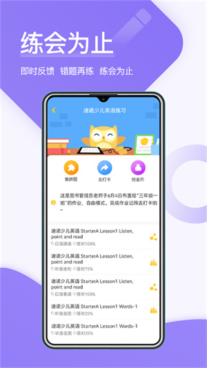 在线助教学生版app0