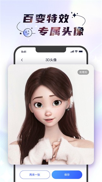 时光照相机软件3