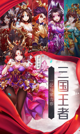 少年三国志折扣端2