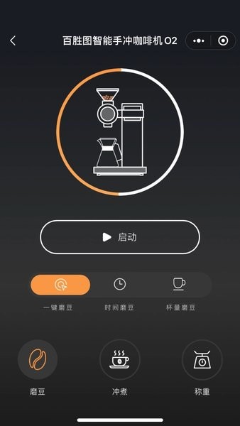 百胜图咖啡官方版1