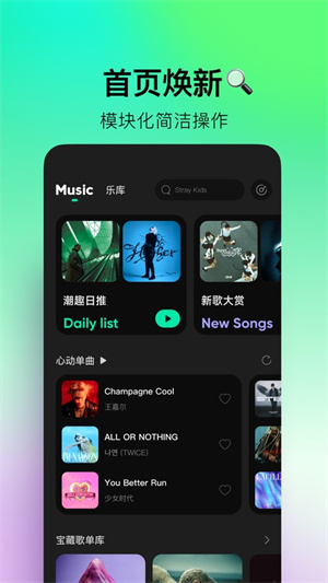 波点音乐手机版3