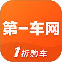 第一车网二手车交易平台