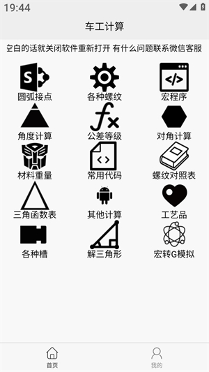 车工计算1
