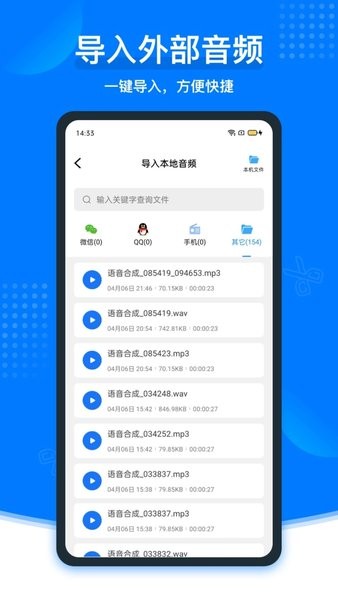 捷速录音转文字最新版1