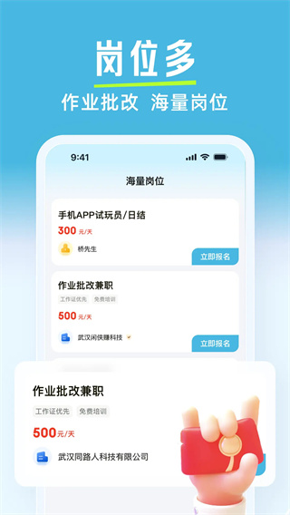 有副业兼职最新版1
