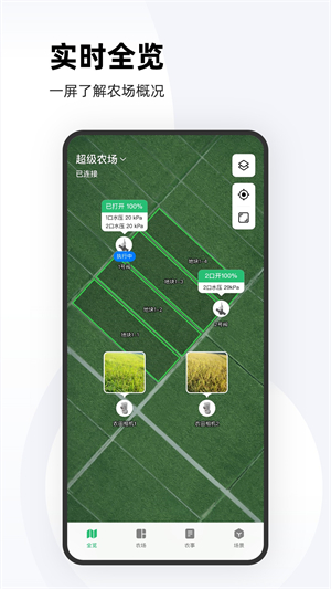 极飞农场0