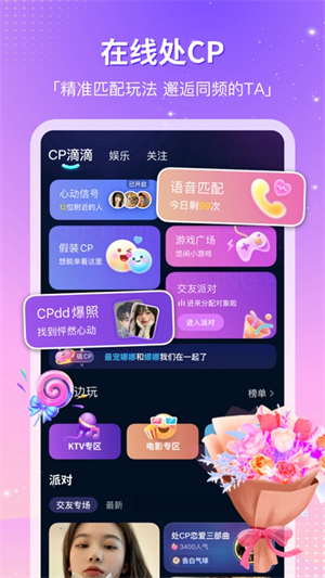 cp滴滴软件1