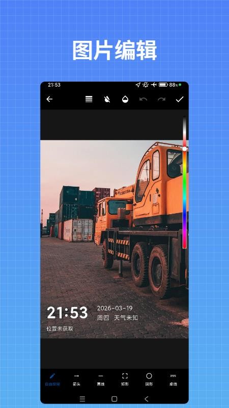 彩云水印相机app1
