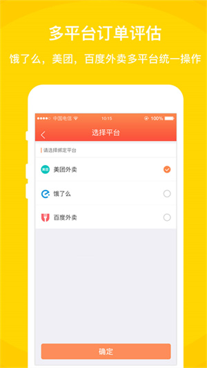 好外卖软件0