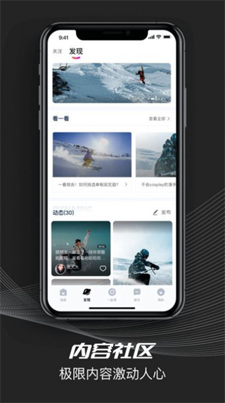 Yeti Crew App(Yeti野帝)3