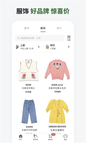 多抓鱼二手书店app4