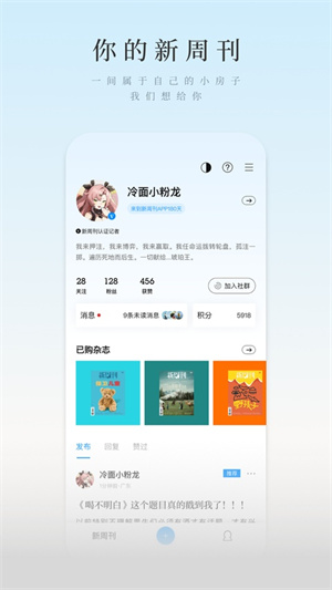 新周刊杂志2