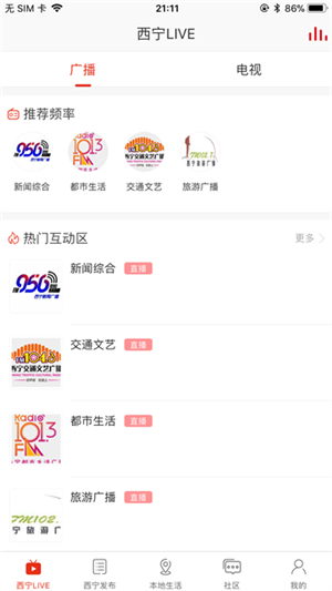 掌上西宁客户端0