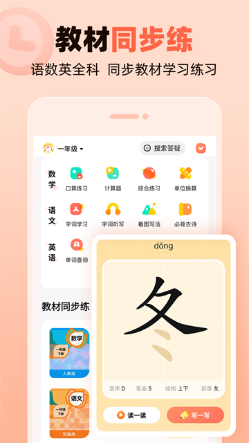 作业帮口算批改免费版2