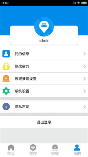 CMSV7手机客户端2