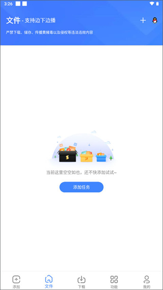 浩克下载器最新版1