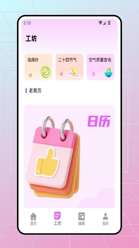 水印实时拍照相机免费版2