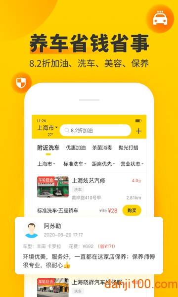 车轮最新版1