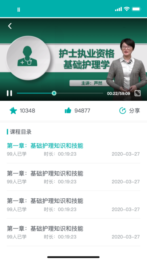 e护考培客户端0