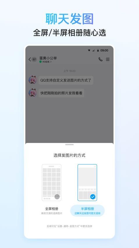 imqq每一天乐在沟通app2