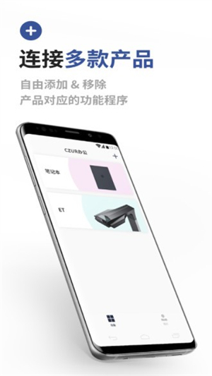 成者czur扫描仪高拍仪app1