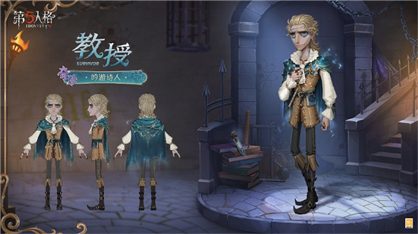 第五人格游戏1