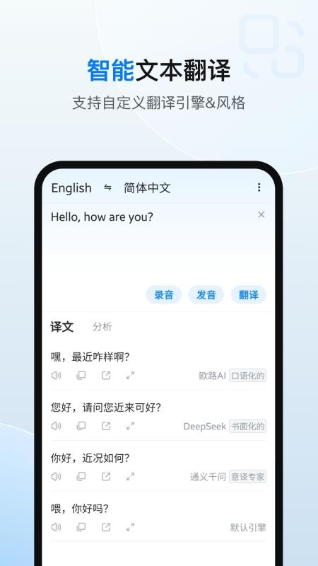 欧路翻译官网版2