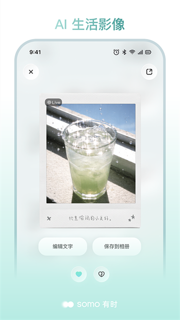 somo有时1