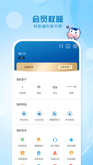 光明乳业app安卓版0