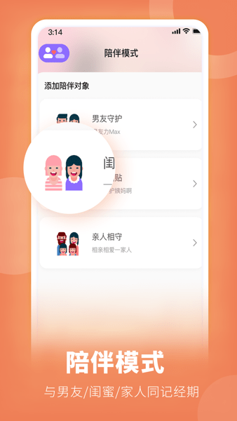 她扶Tough官方版2