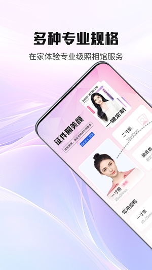 证件照美颜app0