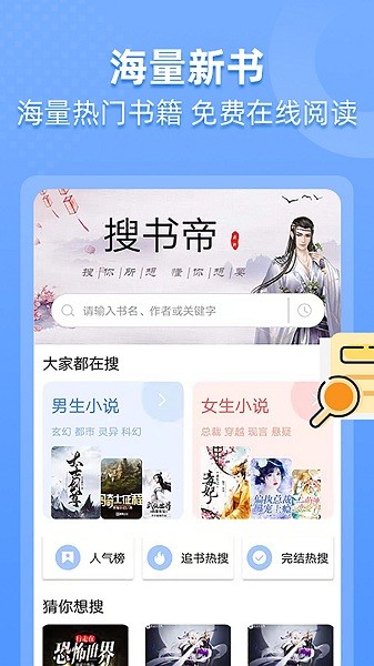 搜书帝app正版2