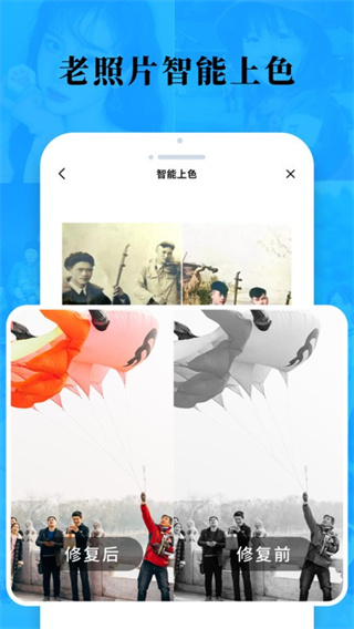 老照片修复旧照翻新最新版1