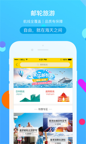 广之旅易起行0
