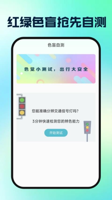 驾校驾证一考通免费版0