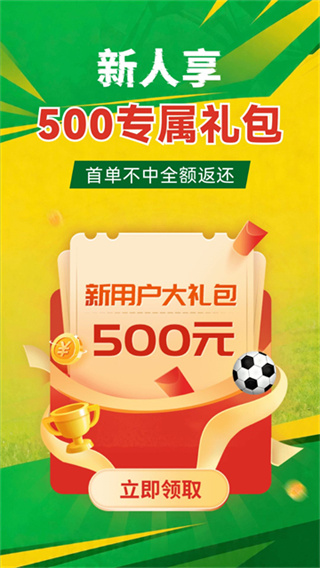 足球比分手机版3