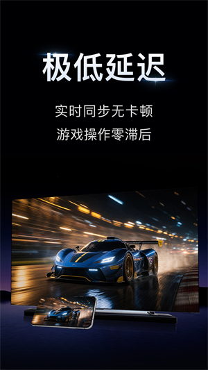 小柚投屏手机版0