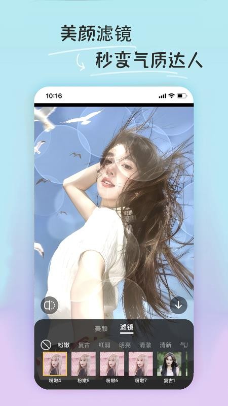 PE修图抠图软件手机版4